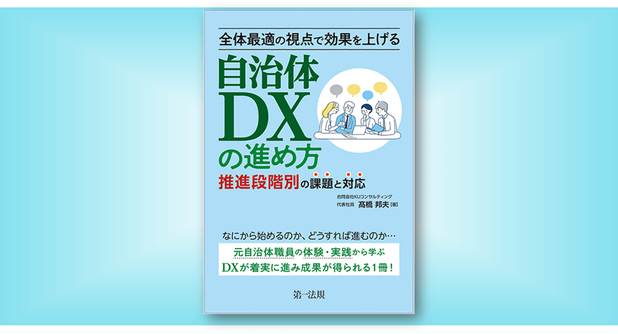 地方自治の仕事用書籍　9冊まとめて 地方自治の仕事用書籍 9冊まとめて